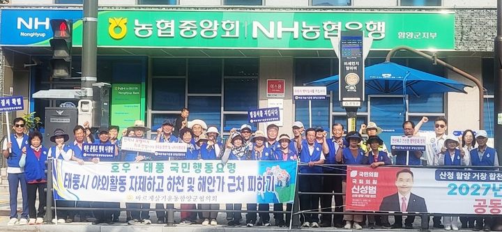 [함양=뉴시스] 바르게살기운동 함양군협의회, 법질서 확립 캠페인 (사진=함양군 제공) 2025. 07. 10. photo@newsis.com *재판매 및 DB 금지