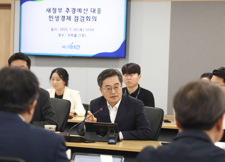 [수원=뉴시스] 10일 오전 김동연 경기도지사가 경기도청 서희홀에서 행정1·2부지사와 소관 실·국장이 참석한 가운데 정부 추가경정예산(추경) 관련 도 추진상황 점검 회의를 하고있다. (사진=경기도 제공) 2025.07.10. photo@newsis.com *재판매 및 DB 금지