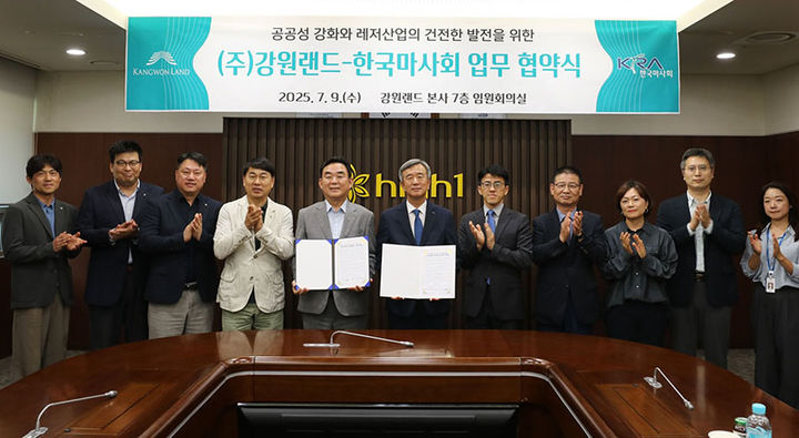 10일, 강원랜드 본사사옥 임원회의실에서 최철규 대표이사 직무대행, 정기환 한국마사회장과 관계자들이 참석한 가운데 지역사회 기여 및 ESG(환경·사회·지배구조) 가치 실현을 위한 업무협약을 체결하고 있다.(사진=강원랜드 제공) *재판매 및 DB 금지