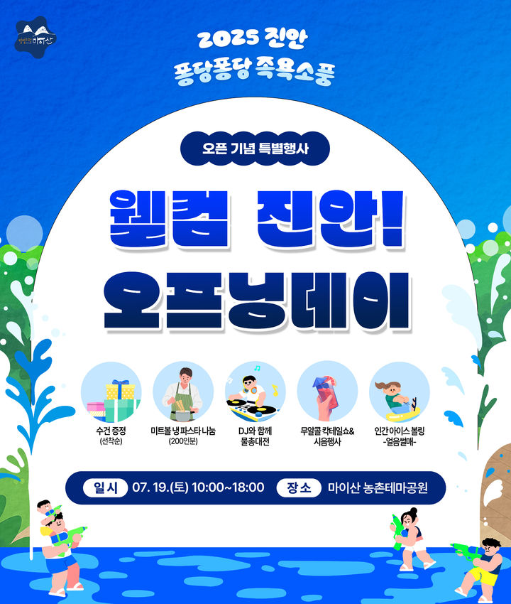 행사 포스터. *재판매 및 DB 금지