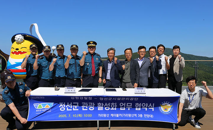 10일 가리왕산 정상 부근에서 정선군시설관리공단과 강원경찰청이 경찰관 복지 향상과 지역경제 활성화를 위한 업무협약(MOU)을 체결하고 있다.(사진=정선군 제공) *재판매 및 DB 금지