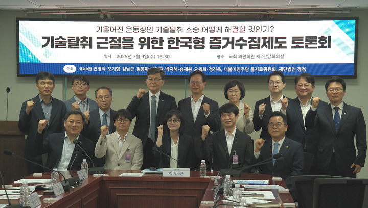 중소기업 기술 탈취 피해, 이제 막는다! 한국형 증거수집제도 도입 추진