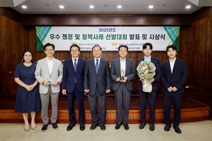 [서울=뉴시스] 9일 국회도서관 소회의실에서 개최된 2025년 우수 행정 및 정책사례 선발대회 발표 및 시상식에서 이종국 캠코 기업지원부문 총괄이사(오른쪽에서 세 번째)가 최우수상을 수상하고 기념촬영을 하고 있다. (사진=한국자산관리공사) photo@newsis.com *재판매 및 DB 금지