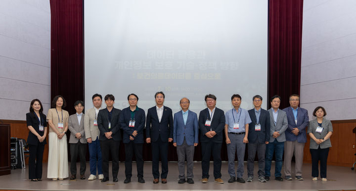 [서울=뉴시스] 개인정보보호위원회는 '데이터 활용과 개인정보 보호 기술·정책 방향: 보건의료데이터를 중심으로'라는 주제로 10일 오후 서울 강남구 서울무역컨벤션센터에서 '개인정보 기술포럼' 세미나를 열었다고 밝혔다. 최장혁 개인정보위 부위원장(왼쪽부터 일곱 번째)과 정수환 개인정보 기술포럼 의장(왼쪽부터 여덟 번째) 등 참석자가 기념촬영을 하고 있다. (사진=개인정보보호위원회 제공) *재판매 및 DB 금지