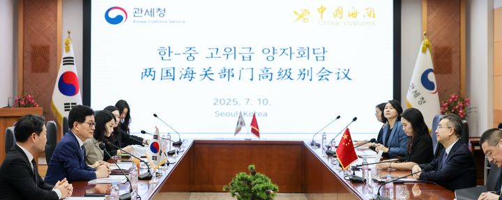 [서울=뉴시스] 10일 고광효 관세청장(왼쪽줄 왼쪽서 둘째)이 서울세관에서 장보봉 중국 해관총서 판공청 주임과 고위급 양자면담을 하고 있다.(사진=관세청 제공) *재판매 및 DB 금지