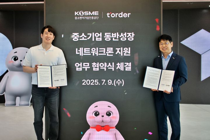 [서울=뉴시스]티오더, 중소벤처기업진흥공단과 '중소기업 동반성장 네트워크론' 업무협약.(사진=티오더 제공) 2025.07.10. photo@newsis.com *재판매 및 DB 금지