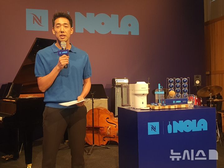 [서울=뉴시스] 변해정 기자 = 이승오 네스프레소 코리아 마케팅 본부장은 10일 서울 성수동 카인드서울에서 열린 '놀라 스타일 블렌드'(NOLA STYLE BLEND) 출시를 기념하는 미디어 행사에서 제품 소개를 하고 있다. (사진= 뉴시스 DB) photo@newsis.com