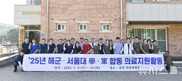 해군-서울대 합동 의료지원팀, 덕적도서 '합동 의료봉사'