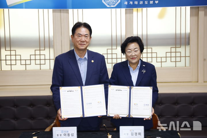 [이천=뉴시스 ] 경기 이천시와 국기원이 10일 '이천쌀 지원 및 공동 홍보업무'을 체결했다. (사진=이천시 제공) 2025.07.10. photo@newsis.com