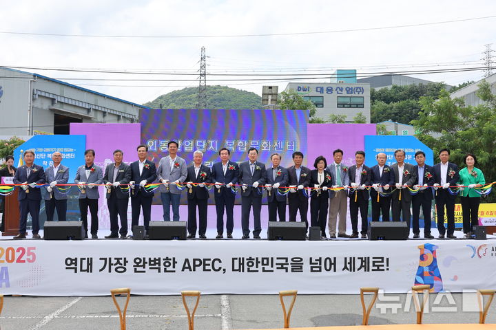 경주 외동산업단지 복합문화센터 착공식