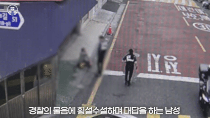 [뉴시스] 지난달 서울 강남의 한 초등학교 인근 도로에서 이상 행동을 반복하던 남성이 마약 투약자였다는 사실이 밝혀졌다. (사진=유튜브 '서울경찰' 갈무리) 2025.07.10 *재판매 및 DB 금지
