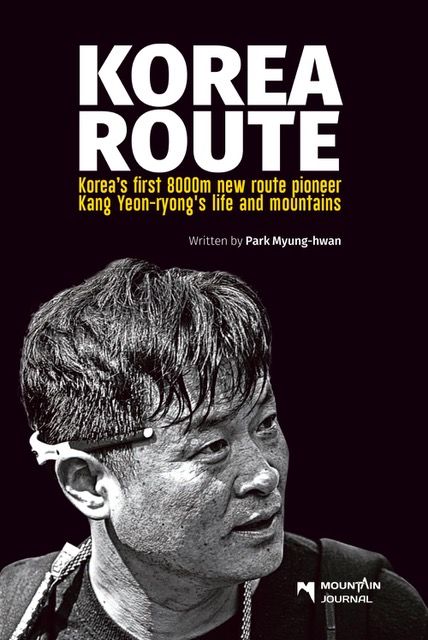 [진주=뉴시스]박명환의 'KOREA ROUTE' 커버.(사진=박명환 제공).2025.07.10.photo@newsis.com *재판매 및 DB 금지