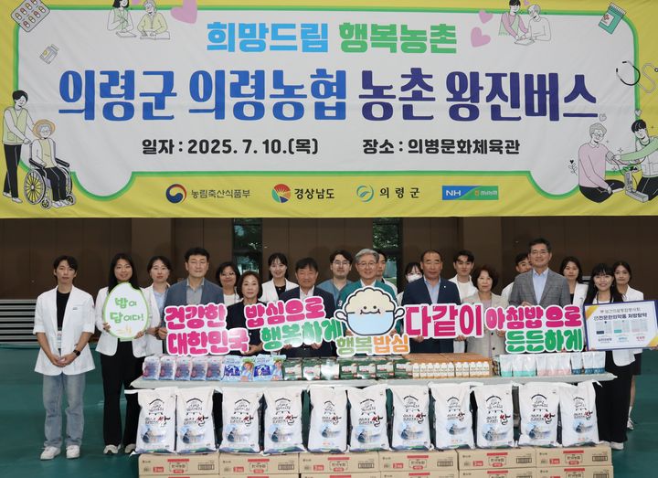 농협중앙회가 10일 여름철 폭염에 대응해 경남 의령읍 주민 300여명을 찾아가 진료하는 농촌 왕진버스를 운영했다고 밝혔다. (사진 = 농협 제공) 2025.07.10. *재판매 및 DB 금지