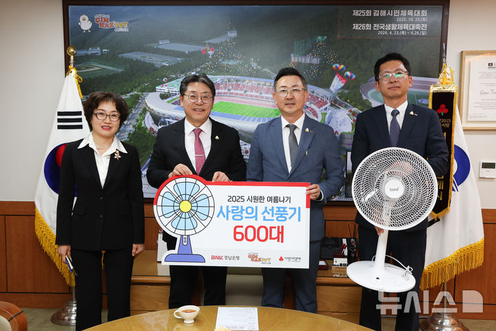 [김해=뉴시스]BNK경남은행, 김해시에 선풍기 기탁. (사진=김해시 제공). 2025.07.10. photo@newsis.com