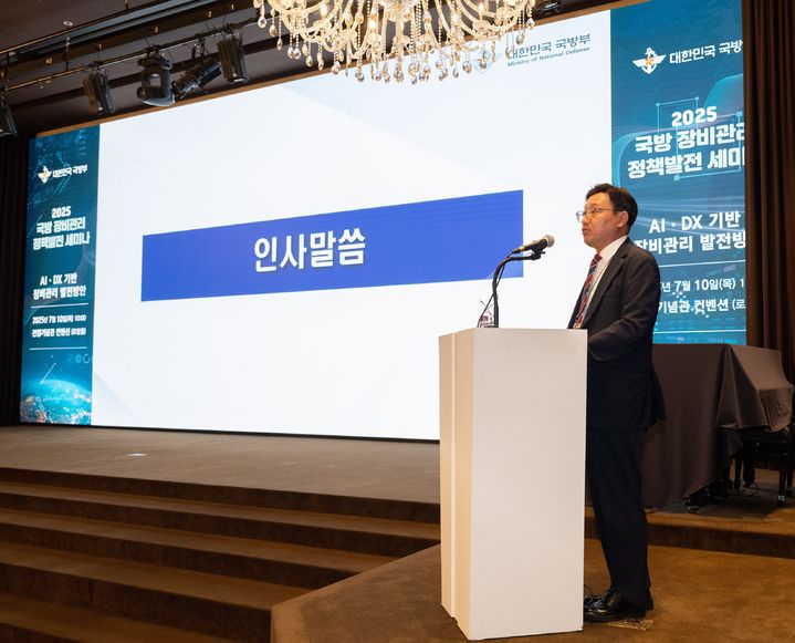 [서울=뉴시스] 10일 서울 용산 전쟁기념관에서 열린 ‘국방 장비관리 정책발전 세미나’에서 이갑수 국방부 군수관리관이 인사말을 하고 있다. (사진=국방부 제공) 2025.07.10. photo@newsis.com *재판매 및 DB 금지