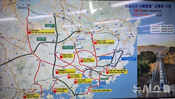 [창원=뉴시스]'경남 곳곳 사통팔달' 교통망 구축도.(자료=경남도 제공) 2025.07.10. photo@newsis.com