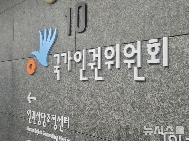 인권위 "학교서 청각장애 학생에 수어통역 편의 제공해야"