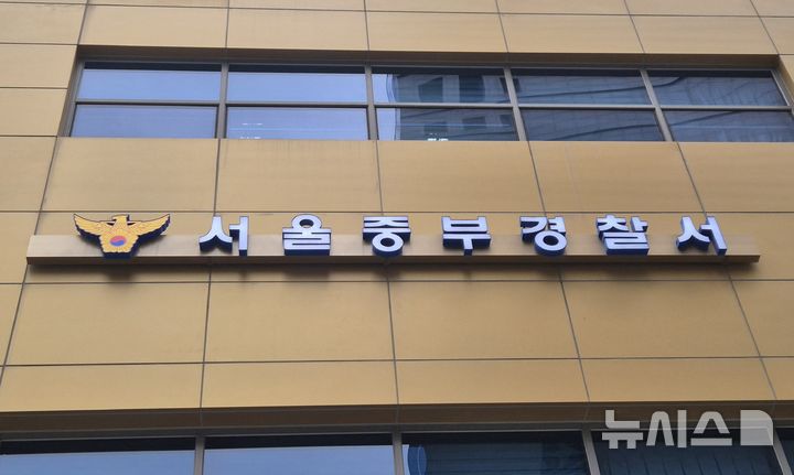 [서울=뉴시스] 이명동 기자 = 4일 오후 서울 중구 서울 중부경찰서에서 간판이 보이고 있다. 2025.07.10. ddingdong@newsis.com