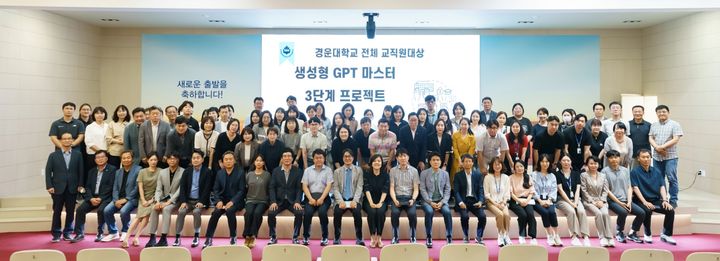 [구미=뉴시스] 교직원 대상 교육 프로그램 운영. (사진=경운대 제공) 2025.07.10 photo@newsis.com *재판매 및 DB 금지