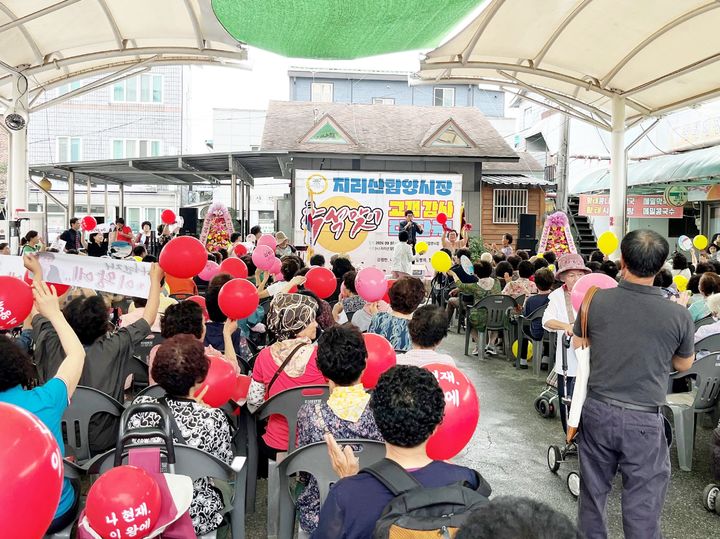 [함양=뉴시스] 지난해 지리산함양시장 고객감사 대잔치 (사진=함양군 제공) 2025. 07. 10. photo@newsis.com *재판매 및 DB 금지