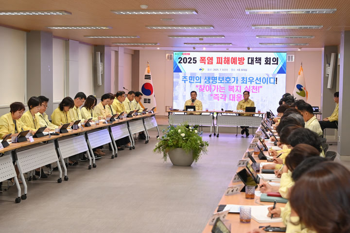 [대구=뉴시스] 대구시 남구는 여름철 폭염에 선제적으로 대응하기 위해 긴급 대책회의를 실시했다. (사진=대구시 남구 제공) 2025.07.10. photo@newsis.com *재판매 및 DB 금지