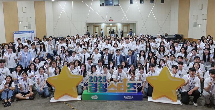 [수원=뉴시스] 10일 경기도경제과학진흥원 광교홀에서 열린 '경청스타즈(경기청년 해외 취창업 기회 확충) 발대식. (사진=경기도 제공) 2025.07.10. photo@newsis.com *재판매 및 DB 금지