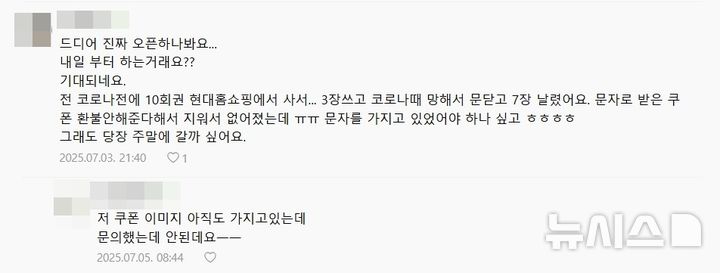 [의정부=뉴시스] 코로나19 전에 구매한 아일랜드 워터파크 티켓을 사용할 수 없다는 내용의 게시글이 지역 커뮤니티에 올라와 있다. (사진=커뮤니티 캡처). 2025.07.10 photo@newsis.com