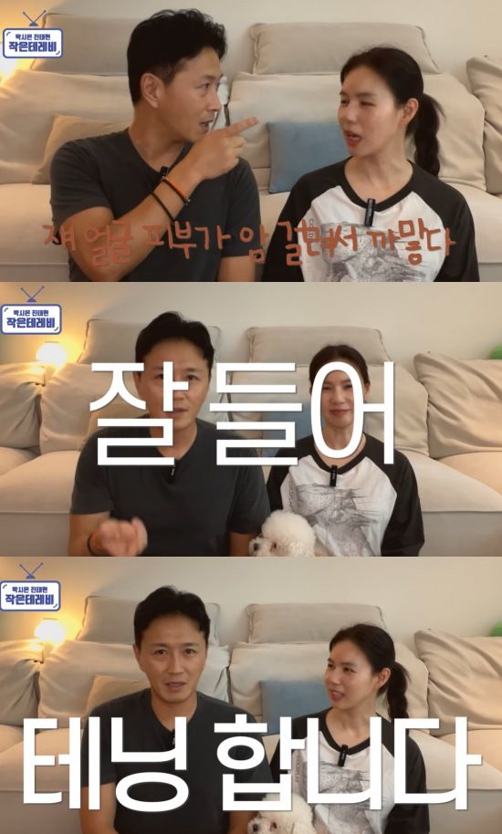 [서울=뉴시스] 진태현, 박시은. (사진=유튜브 채널 '박시은 진태현 작은 테레비' 캡처) 2025.07.10. photo@newsis.com  *재판매 및 DB 금지