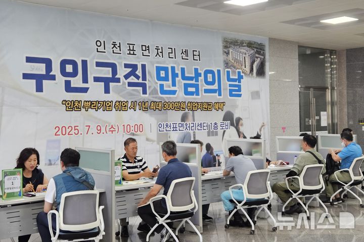 인천서구, 찾아가는 구인·구직 만남의 날…6개 업체 참여