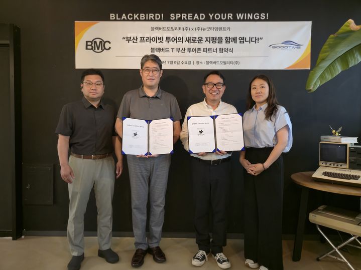 [부산=뉴시스] 부산 종합 모빌리티 기업 뉴굿타임렌터카는 블랙버드모빌리티와 '프라이빗 투어카 서비스 블랙버드T'의 부산 지역 사업 도입을 위한 전략적 업무협약(MOU)을 체결했다. (사진=뉴굿타임렌터카 제공) 2025.07.10. photo@newsis.com *재판매 및 DB 금지