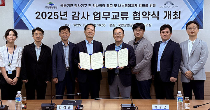 10일 강원랜드 본사에서 안광복 상임감사위원과 국립공원공단 김경순 상임감사 등이 참석한 가운데 공공부문 감사업무 협력 강화를 위한 업무협약을 체결하고 있다.(사진=강원랜드 제공) *재판매 및 DB 금지