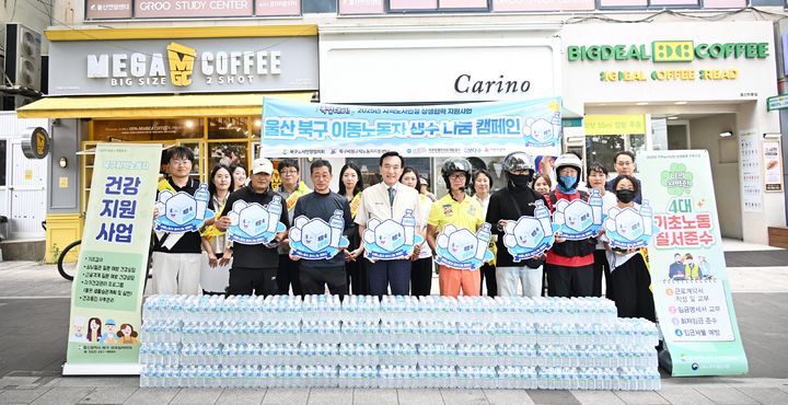 [울산소식]고려아연, 취약계층 위한 삼계탕 나눔 봉사 등