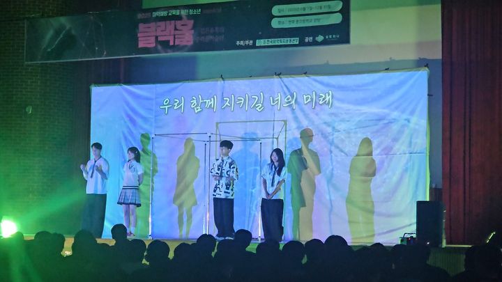 [서울=뉴시스] 송종호 기자= 10일 인천 인하대부속중학교 체육관에서 한국마약퇴치운동본부 추최 및 주관으로 마약 예방 교육 뮤지컬 '블랙홀'이 공연되고 있다. 2025.07.10. song@newsis.com *재판매 및 DB 금지