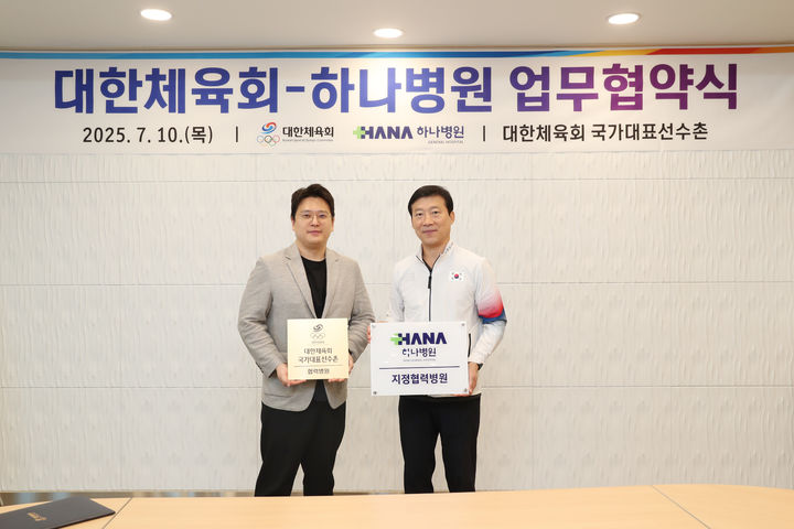 [서울=뉴시스] 김현목 청주 하나병원 대외협력실장, 김택수 국가대표선수촌장. (사진 = 대한체육회 제공) *재판매 및 DB 금지