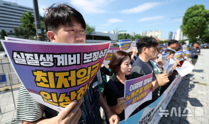 [서울=뉴시스] 김선웅 기자 =한국노총·민주노총이 지난해 7월 10일 서울 용산구 대통령집무실 앞에서 기자회견을 열고 최저임금 실질 하락 심의촉진구간을 규탄하며 실질생계비 보장수준의 최저임금 인상을 촉구하고 있다. 2025.07.10. mangusta@newsis.com