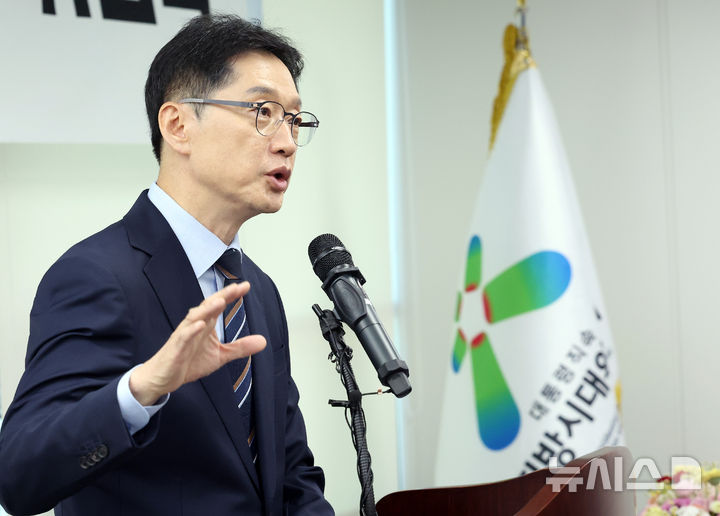 [세종=뉴시스] 강종민 기자 = 김경수 대통령 직속 지방시대위원회 위원장이 10일 세종시 어진동 지방시대위원회에서 열린 취임식에서 취임사를 하고 있다. 2025.07.10. ppkjm@newsis.com