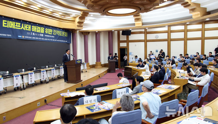 [서울=뉴시스] 김금보 기자 = 김남근 더불어민주당 의원이 10일 서울 여의도 국회 의원회관에서 열린 '티메프사태 해결을 위한 정책토론회'에서 발언을 하고 있다. 2025.07.10. kgb@newsis.com