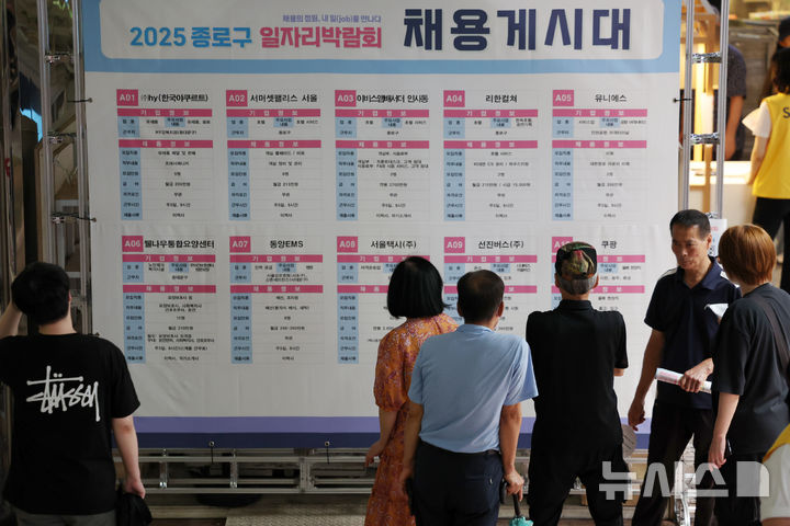 [서울=뉴시스] 조성우 기자 = 10일 오후 서울 종로구 종각역 태양의 정원에서 열린 2025 종로구 일자리 박람회에서 구직자가 채용 게시판을 살펴보고 있다. 2025.07.10. xconfind@newsis.com
