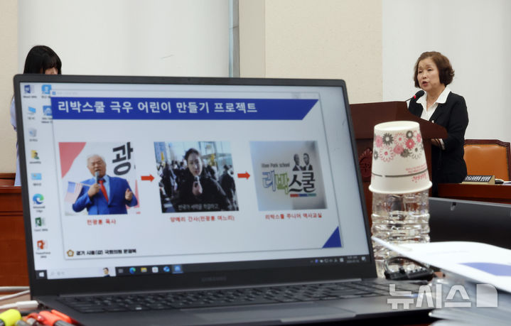 [서울=뉴시스] 고승민 기자 = 손효숙 리박스쿨 대표가 10일 서울 여의도 국회에서 열린 교육위원회의 리박스쿨 청문회에서 문정복 더불어민주당 의원 질의에 답하고 있다. 2025.07.10. kkssmm99@newsis.com