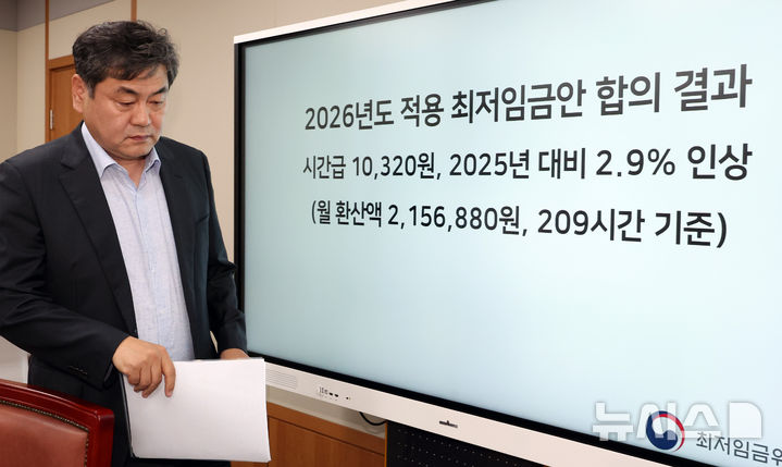 [세종=뉴시스] 강종민 기자 = 이인재 전 최저임금위원장이 지난해 7월 10일 밤 세종시 정부세종청사에서 열린 최저임금위원회 제12차 전원회의를 마친 뒤 2026년도 적용 최저임금안 합의 결과 앞을 지나고 있다. 2024.07.10. ppkjm@newsis.com