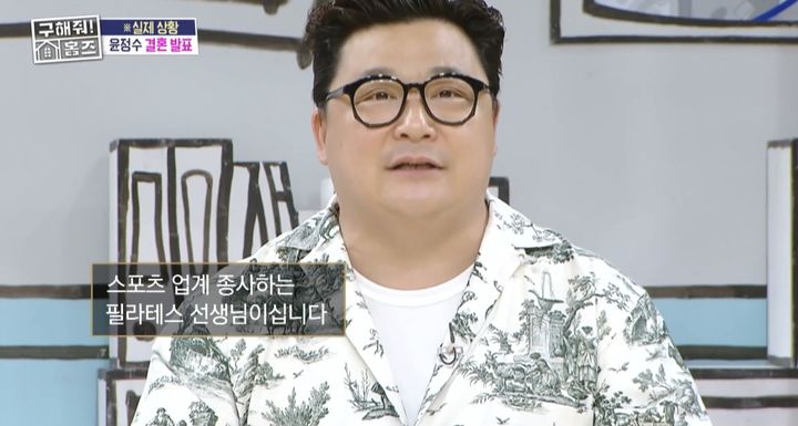 [서울=뉴시스] 코미디언 윤정수. (사진=MBC TV 예능물 '구해줘! 홈즈' 캡처) 2025.07.11. photo@newsis.com *재판매 및 DB 금지