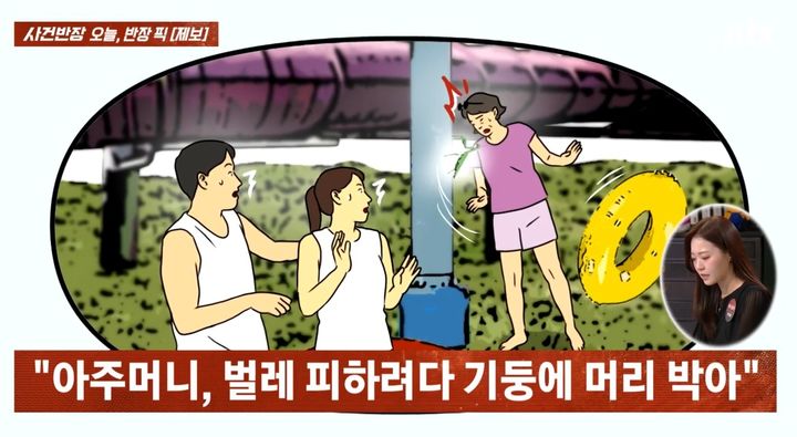 [서울=뉴시스] 벌레를 피하려다 기둥에 머리를 부딪힌 아주머니가 법적 책임을 묻겠다고 하자 황당하다는 한 남성의 사연이 전해졌다.(사진=JTBC '사건반장' 갈무리) 2025.07.11 *재판매 및 DB 금지