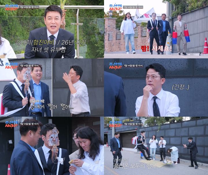 [서울=뉴시스] 14일 오후 10시 방송하는 TV조선 예능 프로그램 '조선의 사랑꾼'에서 코미디언 김대희가 절친 코미디언 김준호를 위해 '함진아비'로 나선다. (사진=TV조선 '조선의 사랑꾼' 제공) 2025.07.11. photo@newsis.com *재판매 및 DB 금지