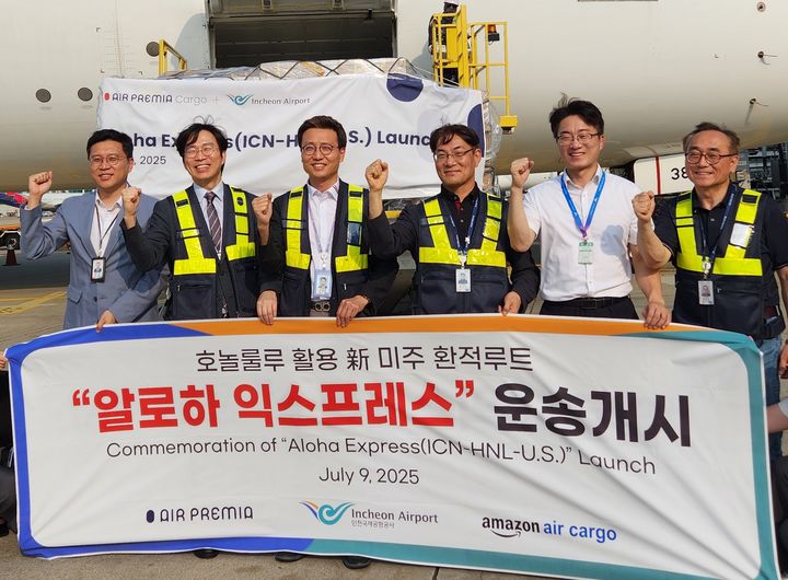 [인천공항=뉴시스] 인천국제공항공사는 하와이를 경유해 미국 본토로 화물을 운송하는 새로운 화물환적 루트를 개발했다고 밝혔다. 사진은 지난 9일 인천공항 계류장에서 김영일 인천국제공항공사 항공물류처장(왼쪽에서 세번째), 김도길 에어프레미아 화물사업본부장(왼쪽에서 네 번째) 및 관계자들이 첫 운송 화물 앞에서 기념촬영을 하고 있는 모습. 2025.07.11. (사진=인천공항공사 제공) photo@newsis.com *재판매 및 DB 금지