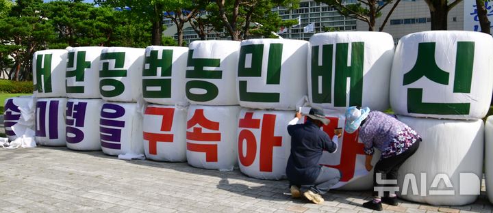 [광주=뉴시스] 이현행 기자= 전국농민회총연맹 광주시농민회가 11일 오전 광주 서구 광주시청 앞에서 송미령 농림식품부 장관 사퇴·구속을 촉구하며 500kg 농업용 곤포 20여개를 쌓고 있다. 2025.07.11. lhh@newsis.com