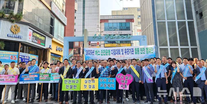 [창원=뉴시스]11일 오전 경남 창원특례시 정우상가 앞 버스정류장 일대에서 경남도와 경남버스운송사업조합, 경남자동차노동조합, 경남교통문화연수원 등 관계자들이 버스 안전운행 다짐 및 교통안전 합동 캠페인을 전개하고 있다.(사진=경남도 제공) 2025.07.11. photo@newsis.com