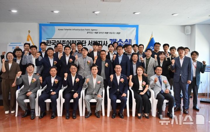 [서울=뉴시스] 서해지사 개소 기념 단체사진.