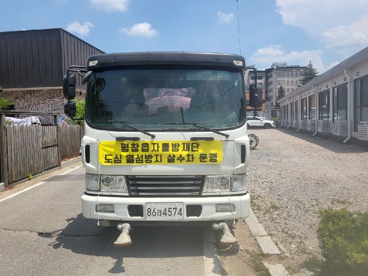 자율방재단 폭염 대응 살수차 운행. *재판매 및 DB 금지