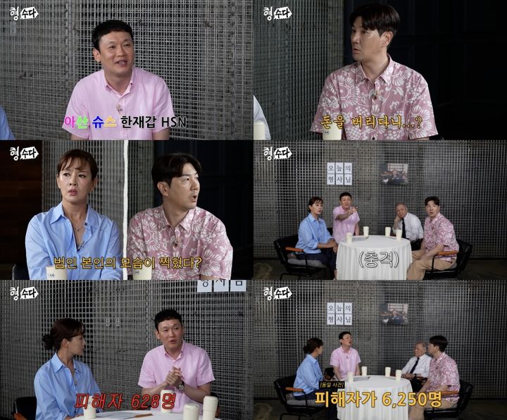 [서울=뉴시스] 지난 11일 공개된 E채널 오리지널 웹예능 '형, 수다' 13회에는 인터넷 사기 전문 수사관 한재갑 형사가 사이버 범죄의 실태와 실제 수사기를 들려줬다. (사진=티캐스트 웹예능 '형, 수다' 제공) 2025.07.11. photo@newsis.com *재판매 및 DB 금지