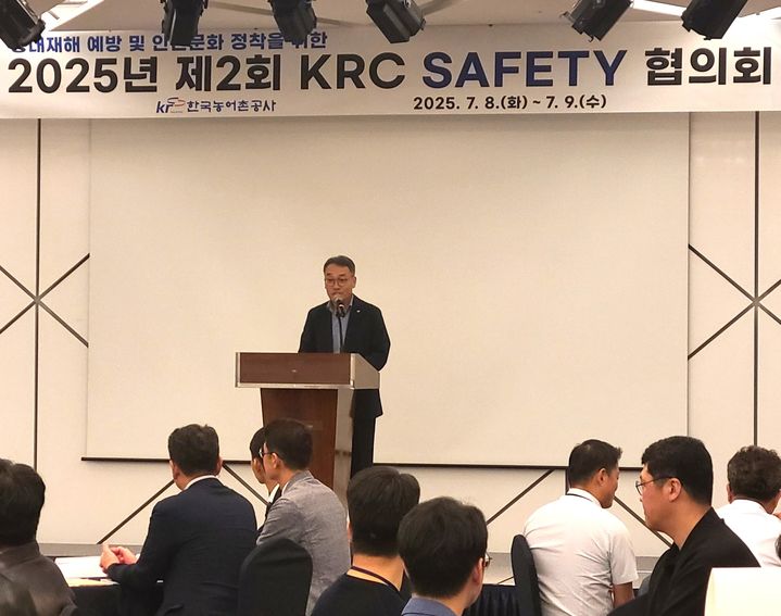 [세종=뉴시스] 한국농어촌공사는 지난 8일부터 9일까지 이틀간 경기 고양시에서 '케이알씨 세이프티'(KRC SAFETY) 협의회'를 열고 이 같은 내용을 논의했다고 10일 밝혔다. 사진은 정인노 농어촌공사 부사장이 협의회에 참석해 격려사를 하고 있는 모습. (사진=농어촌공사 제공) 2025.07.11. photo@newsis.com *재판매 및 DB 금지